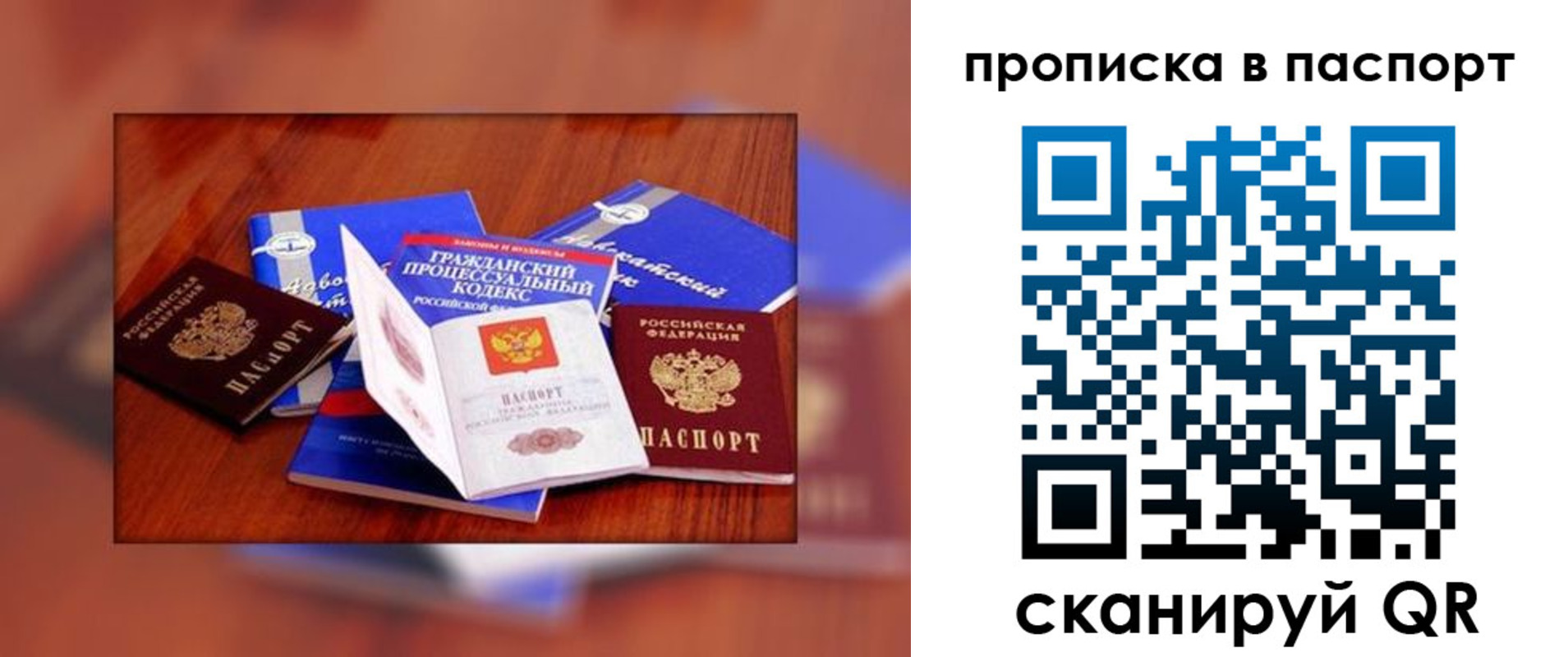 временная регистрация гарантия в Геленджике