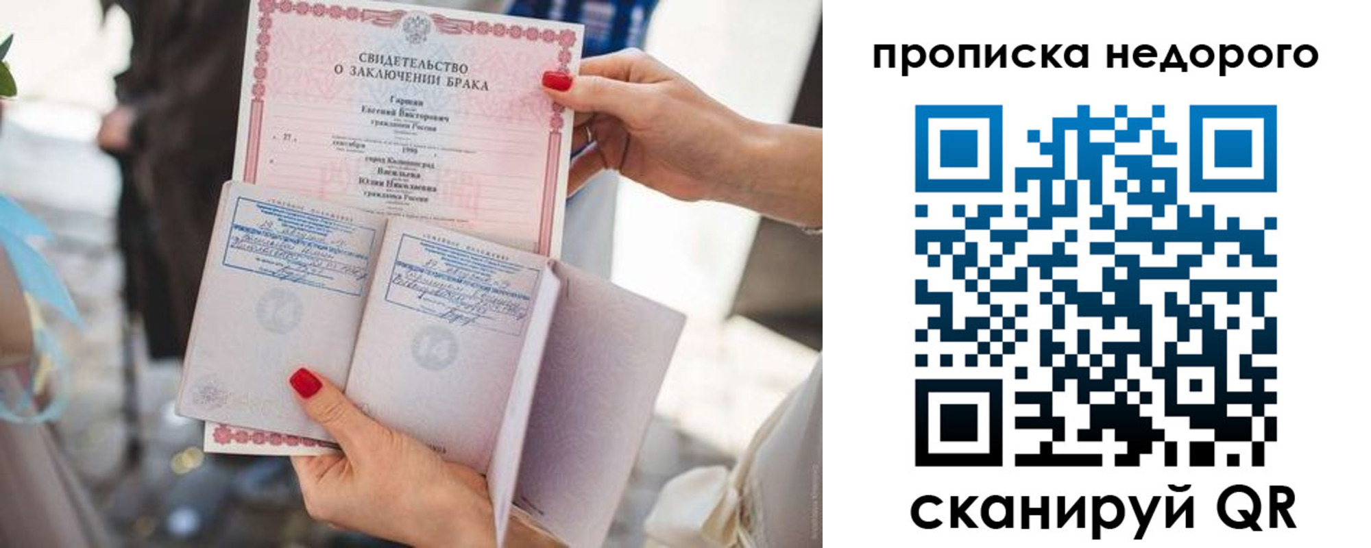 прописка в квартире в Геленджике