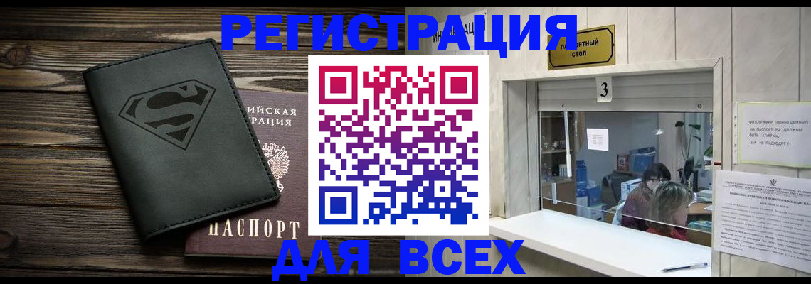 где прописаться в Геленджике