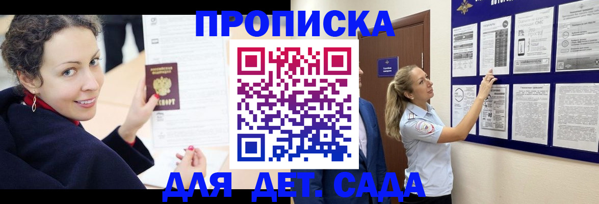 прописка от собственника в Геленджике