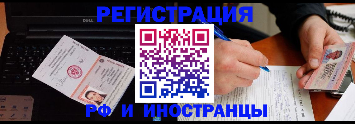 прописка для школы в Геленджике