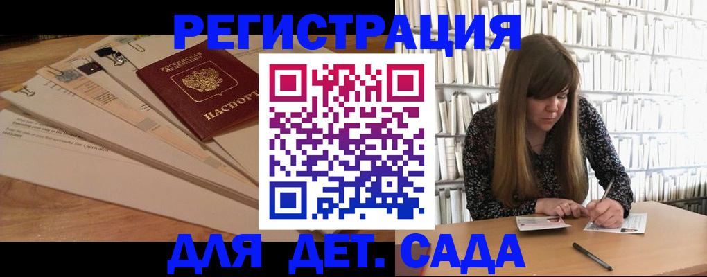 временная регистрация недорого в Геленджике