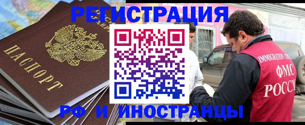 регистрация для школы в Геленджике